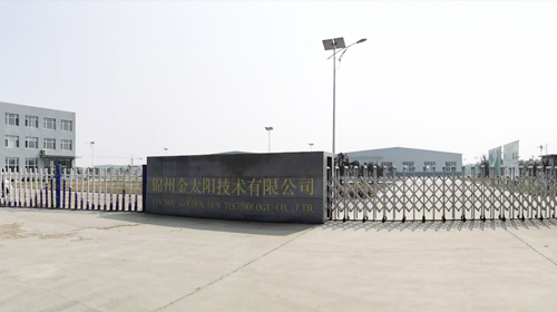 企業介紹 企業介紹